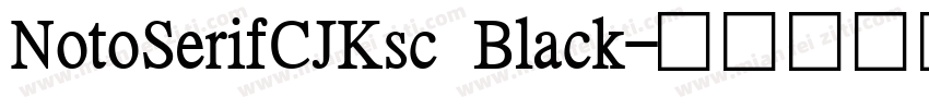 NotoSerifCJKsc Black字体转换